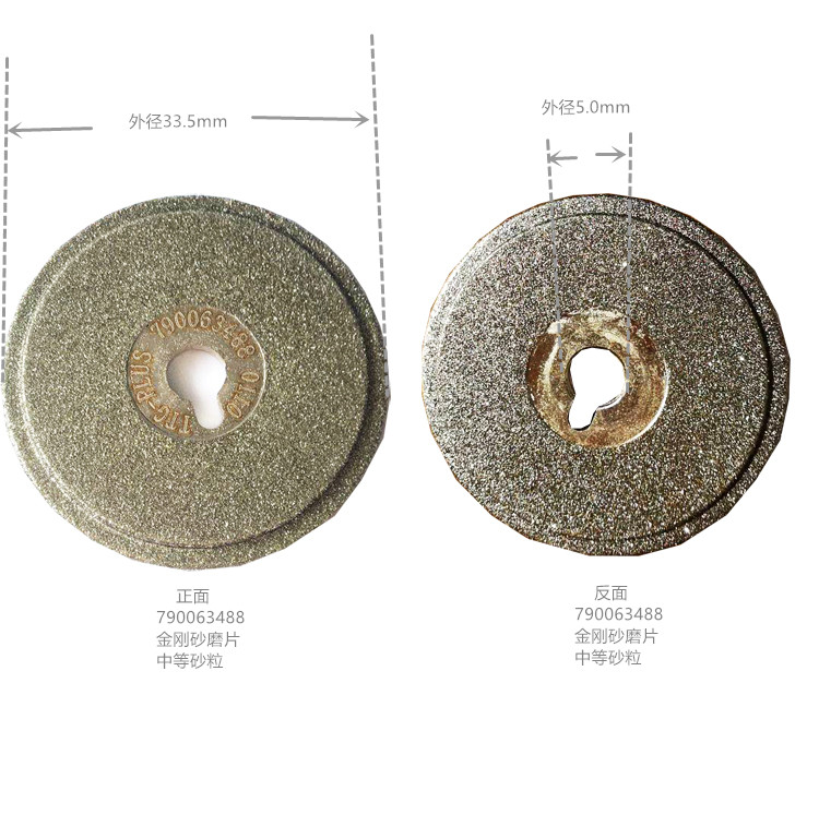 中砂金刚石磨片.jpg